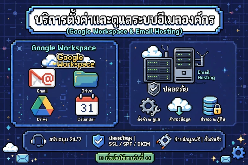 Google Workspace & Email Hosting
